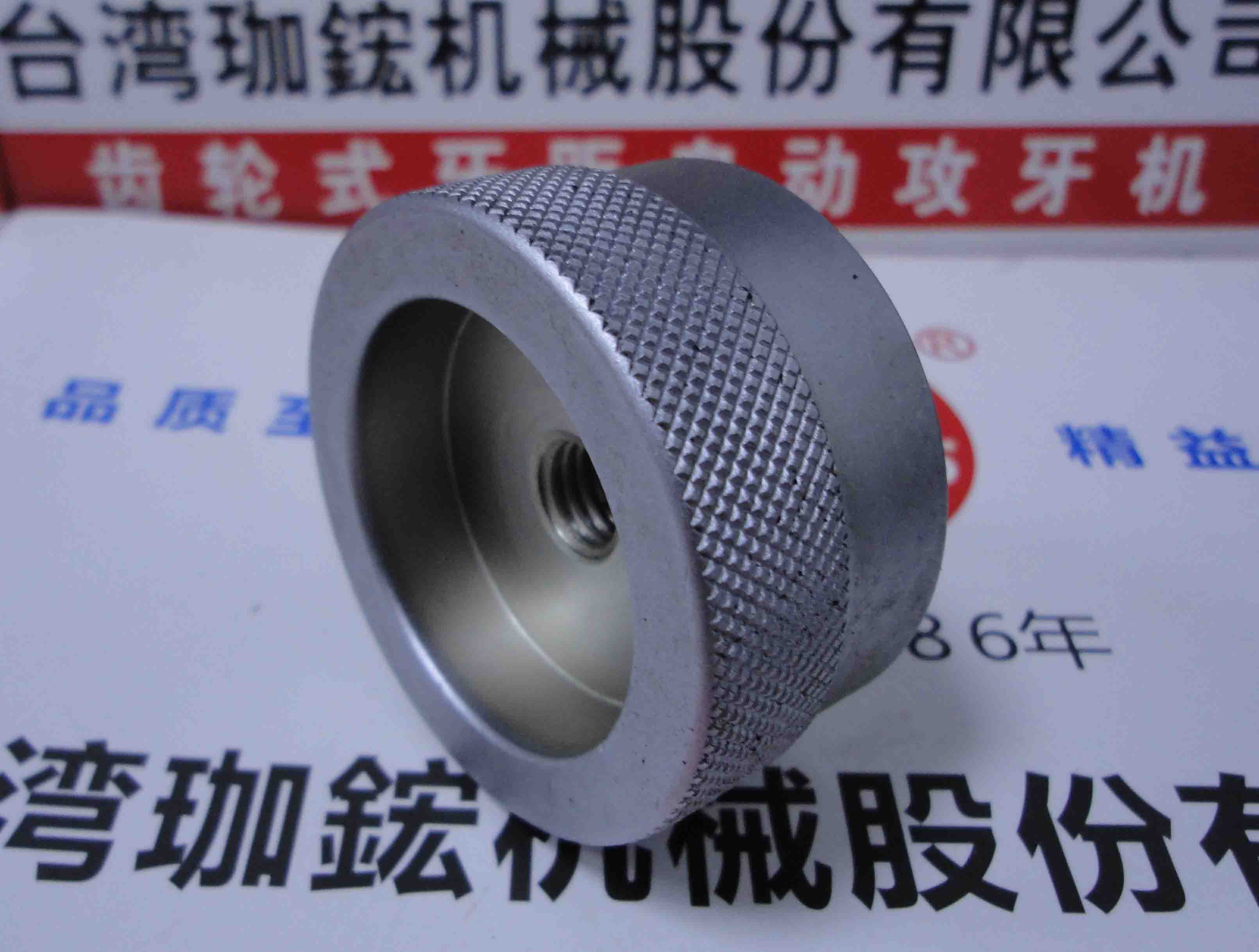 B軸調整螺帽